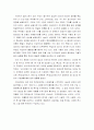 농심신라면 글로벌 진출 전략 29페이지