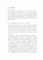 농심신라면 글로벌 진출 전략 30페이지