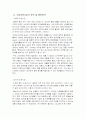 농심신라면 글로벌 진출 전략 34페이지