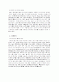 농심신라면 글로벌 진출 전략 36페이지