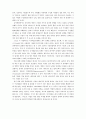 기업의 계속적인 성장을 위한 전략적 요소 4개 중 어느 것이 가장 중요하다고 생각하는가? 2페이지