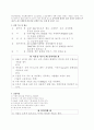 함수비 실험 2페이지
