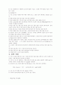 변수위투수계수시험 3페이지