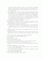 [공학/컴퓨터/통신] 비중시험  3페이지