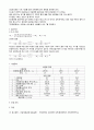 토질보고서1 8페이지