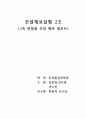 3축예비최종 4페이지