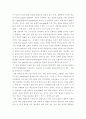 [일반화학실험]크로마토그래피-결과_보고서[1] 2페이지