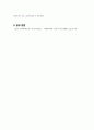 [일반화학실험]크로마토그래피-결과_보고서[1] 3페이지