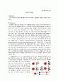 10주차 blood typing 1페이지