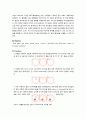 10주차 blood typing 2페이지
