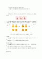 10주차 blood typing 3페이지