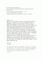 10주차 blood typing 4페이지