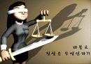 타블로사건에 대한 진상, 고찰 ppt 발표 1페이지