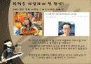 타블로사건에 대한 진상, 고찰 ppt 발표 5페이지