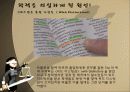 타블로사건에 대한 진상, 고찰 ppt 발표 6페이지