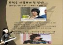 타블로사건에 대한 진상, 고찰 ppt 발표 8페이지
