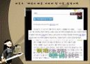 타블로사건에 대한 진상, 고찰 ppt 발표 13페이지