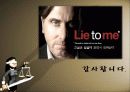 타블로사건에 대한 진상, 고찰 ppt 발표 16페이지