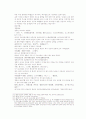 송사통속연의 제 33회 34회 36페이지