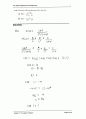 13장 회로이론 IRWIN (9판)  46페이지