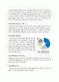 [학교폭력]학교폭력 문제의 심각성과 예방 대책 고찰, 학교폭력(왕따, 폭행)의 근본적인 원인과 바람직한 대처 방안 모색 3페이지
