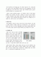 [학교폭력]학교폭력 문제의 심각성과 예방 대책 고찰, 학교폭력(왕따, 폭행)의 근본적인 원인과 바람직한 대처 방안 모색 5페이지