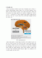 [학교폭력]학교폭력 문제의 심각성과 예방 대책 고찰, 학교폭력(왕따, 폭행)의 근본적인 원인과 바람직한 대처 방안 모색 6페이지