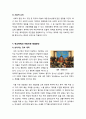 [학교폭력]학교폭력 문제의 심각성과 예방 대책 고찰, 학교폭력(왕따, 폭행)의 근본적인 원인과 바람직한 대처 방안 모색 7페이지