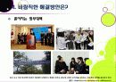 [학교폭력]폭행과 집단 따돌림으로 물든 학교폭력의 심각성과 그 원인, 예방대책 고찰 - 학교폭력 문제의 모든 것 22페이지