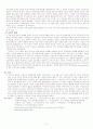 기독교와 불교의 발생비교 6페이지