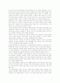 미누친의 구조적 가족치료를 설명하고 기법에 대한 각각의 사례를 들어 보세요. 5페이지