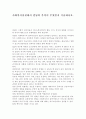 사회복지실천에서 면담의 목적이 무엇인지 기술. 1페이지