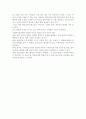 사회복지실천에서 면담의 목적이 무엇인지 기술. 3페이지