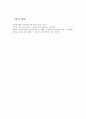 사회복지실천에서 면담의 목적이 무엇인지 기술. 4페이지