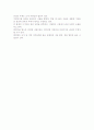 현대 법치주의 사회에서의 시민의 권리 2페이지