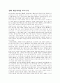 [영화감상문] 제인에어 (Jane Eyre) 1페이지