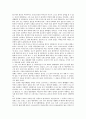 [영화감상문] 제인에어 (Jane Eyre) 2페이지
