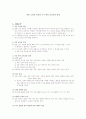 국어논술연습_국어 1페이지