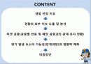 경찰이 직면한 이슈와 그 위기 발생 요소 및 대응방안 2페이지