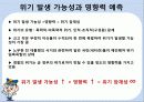 경찰이 직면한 이슈와 그 위기 발생 요소 및 대응방안 10페이지