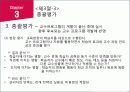 교수 프로그램의 평가 18페이지