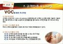 행복한 고객을 만드는 서비스 비법 고객만족 - 고객만족 이론 및 사례 15페이지