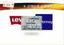 행복한 고객을 만드는 서비스 비법 고객만족 - 고객만족 이론 및 사례 19페이지