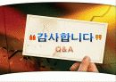 행복한 고객을 만드는 서비스 비법 고객만족 - 고객만족 이론 및 사례 22페이지