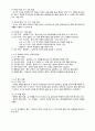 [국어교육론] 쓰기교육 2페이지