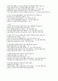 [국어교육론] 쓰기교육 4페이지