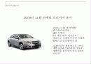 GM대우 라세티(Lacetti) 프리미어 미션결함 이슈와 해결방안  4페이지
