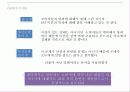 GM대우 라세티(Lacetti) 프리미어 미션결함 이슈와 해결방안  8페이지