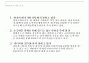 GM대우 라세티(Lacetti) 프리미어 미션결함 이슈와 해결방안  10페이지