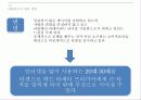 GM대우 라세티(Lacetti) 프리미어 미션결함 이슈와 해결방안  13페이지